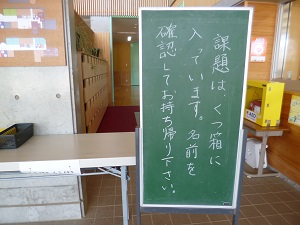 課題