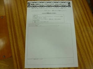 応募用紙