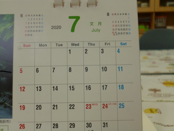 7月 7月