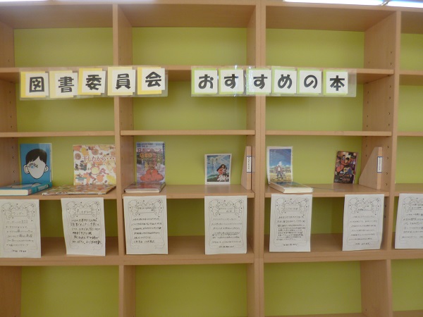 図書委員会