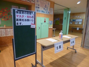 準備