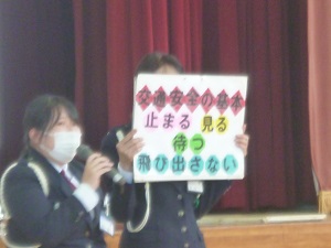 交通安全教室