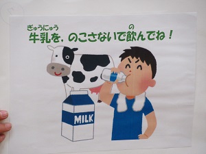 牛乳