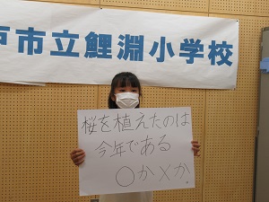 創立記念日