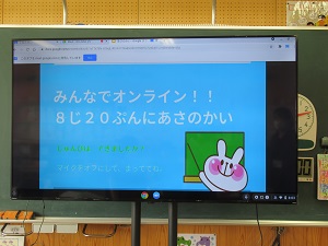 オンライン