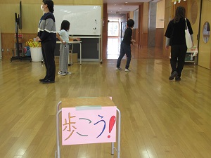 歩こう