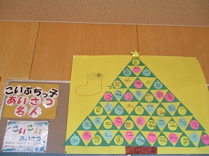 あいさつ
