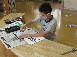 書写