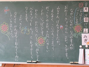 2学期 2学期