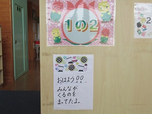 2学期