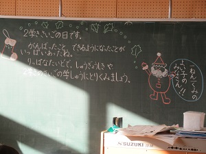 終業式 終業式