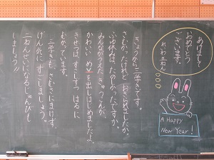 新年