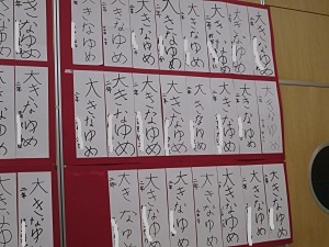 画像書初め