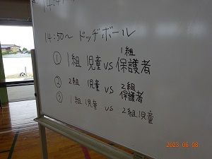 ドッチボール3