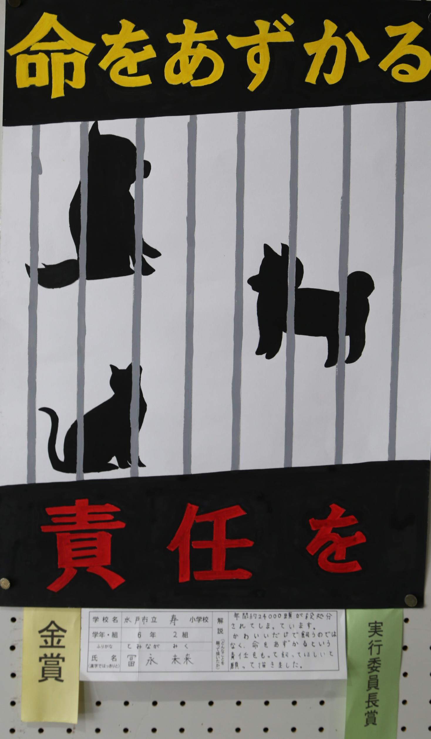 実行委員長1 実行委員長1