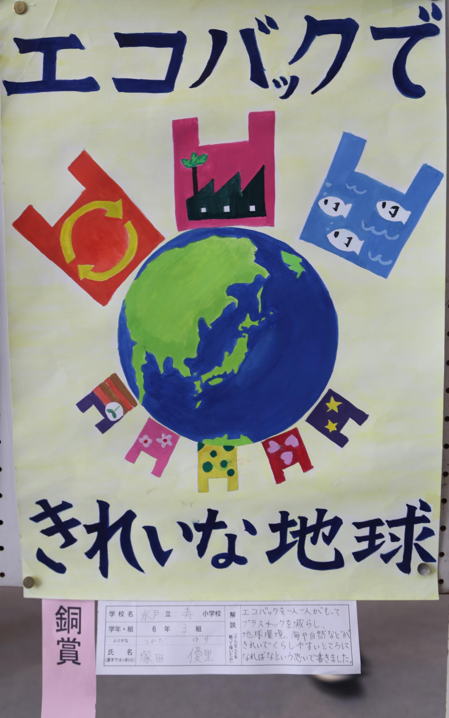 銅賞 銅賞