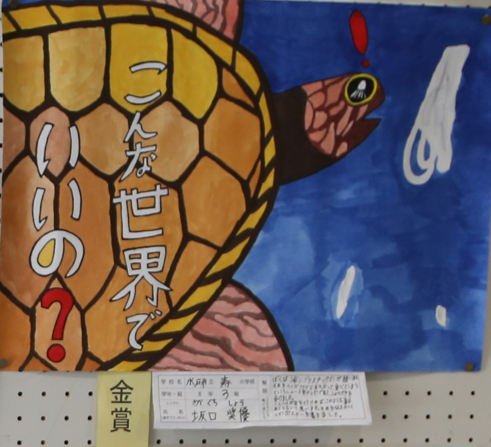 金賞 金賞