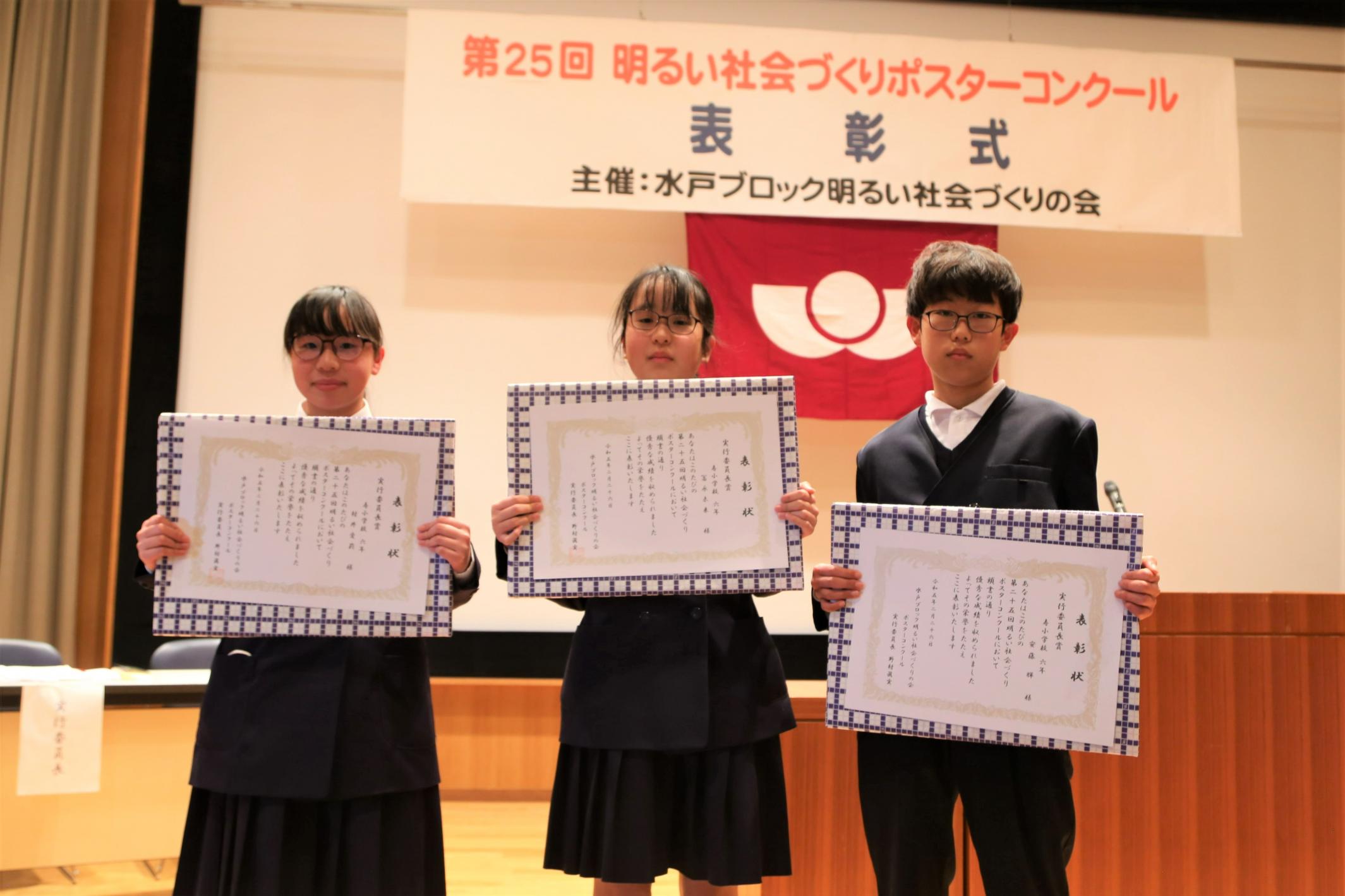 表彰者