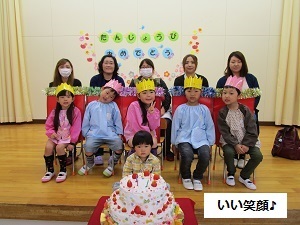 誕生会