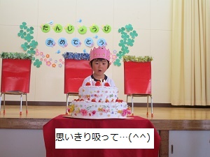 誕生会