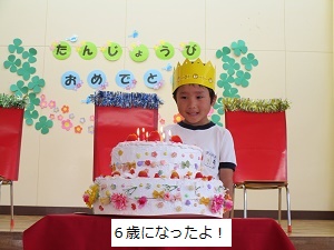 誕生会