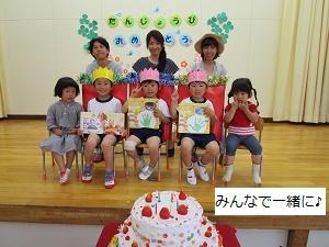 誕生会
