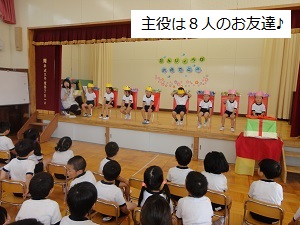 誕生会