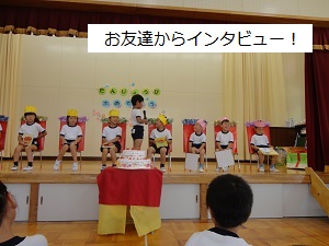 誕生会