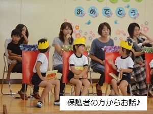 誕生会