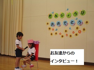 7月誕生会 7月誕生会