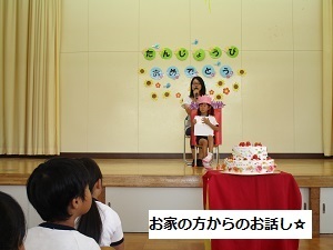 7月誕生会