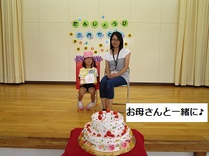 7月誕生会 7月誕生会
