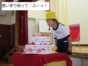 誕生会