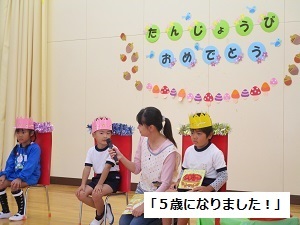 誕生会
