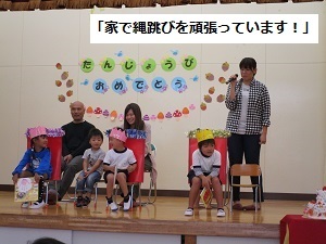 誕生会 誕生会