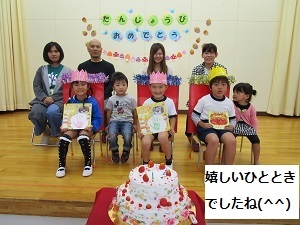 誕生会