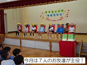 10月誕生会 (1)