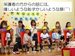 10月誕生会 (3)