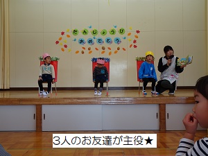 11月誕生会