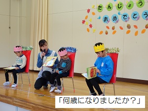 11月誕生会