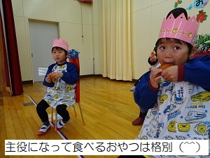 12月誕生会 12月誕生会