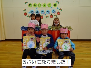 12月誕生会 12月誕生会