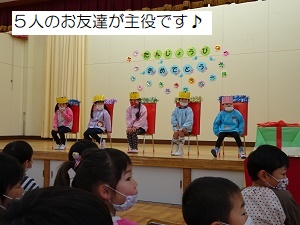 誕生会