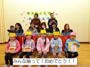 誕生会