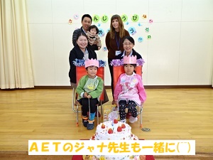 誕生会 誕生会