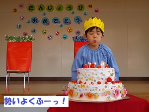誕生会 誕生会