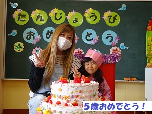 誕生会