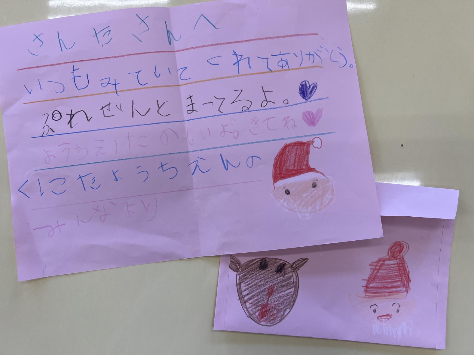 💌 💌