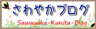 学校ブログ一覧