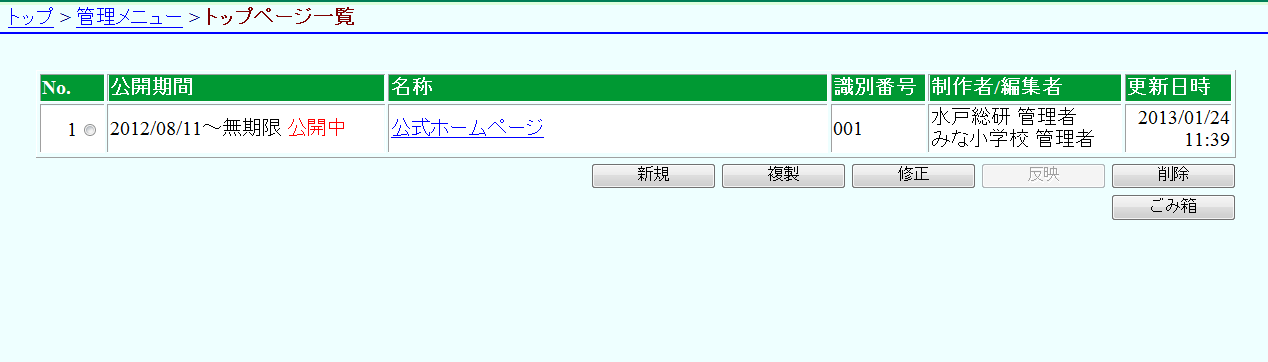 トップページ一覧 トップページ一覧